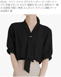 ボウタイブラウス ブラック