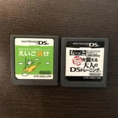 DS 大人の脳トレ　えいご漬け　まとめ売り
