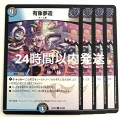 47764 有象夢造