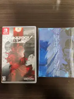 HUNDRED LINE(ハンドレッドライン) −最終防衛学園−Switch