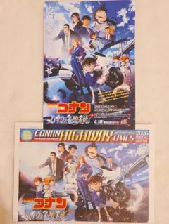 【新品未開封・即日発送】コナン フライヤー 新聞 2種類 ハイウェイの堕天使