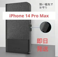 PROXA iPhone 14 Pro Max