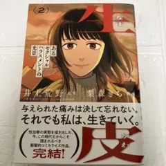 やまひろ様 リクエスト 2点 まとめ商品