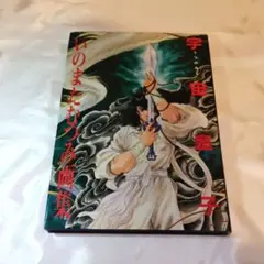 Item thumbnail for item 5701e514-abe6-4d45-94ca-f9a1a84e8971