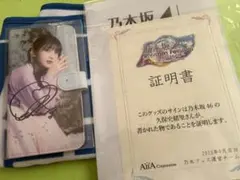 2026年最新】久保史緒里 サインの人気アイテム - メルカリ