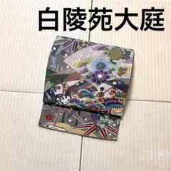 2025年最新】帯 大庭の人気アイテム - メルカリ