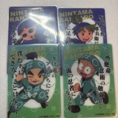 忍たまクリアカード 4枚セット 羽丹羽石人 池田三郎次 任暁左吉 猪名寺乱太郎