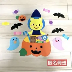 【お値下げ中】秋壁面 10月壁面 ハロウィン壁面 匿名発送