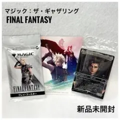 2026年最新】ファイナルファンタジー プレイブースター 日本語の人気