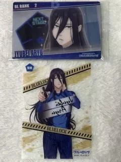 ブルーロック　蟻生十兵衛　カード2枚