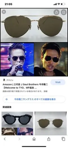 Kingdomツアーにて！！待望！今市隆二　PRADA サングラス Kingdomツアーにて！！待望！今市隆二 PRADA サングラス - メルカリ