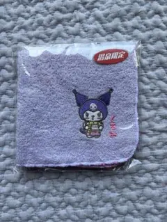クロミ ハンドタオル