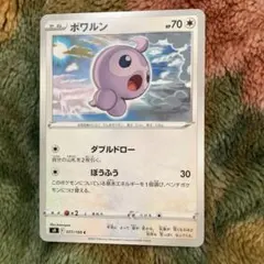 ポワルン C S9 スターバース 077/100