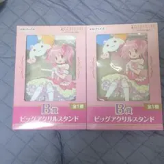 魔法少女まどか☆マギカ B賞 ビッグアクリルスタンド　アニプレックスくじ