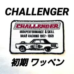 激レア チャレンジャー ワッペン ネイバーフッド マシス Wtaps ラッツのサムネイル