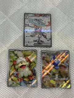 ゲッコウガex SRヒスイガーディ,ウッウ　ARセット