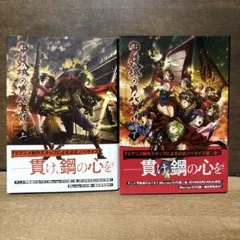 甲鉄城のカバネリ 全巻セット1〜4巻 全巻初版 - メルカリ