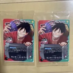 ワンピースカード　一番くじ　プロモ　ルフィ　2枚