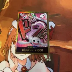 2026年最新】金ドン ペローナの人気アイテム - メルカリ