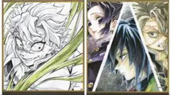 鬼滅の刃 ufotable webshoくじ アクリル色紙 不死川実弥