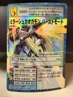 2026年最新】ミラージュガオガモン：バーストモードの人気アイテム
