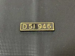 国鉄　機関車　プレート　記念品　レトロ　滝川機関區　JR北海道 国鉄 機関車 プレート 記念品 レトロ 滝川機関區 JR北海道 - メルカリ