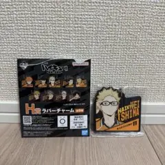 ハイキュー一番くじ　H賞ラバーチャーム　月島蛍