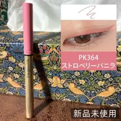 マキアージュ PK364 ドラマティックエッセンスライナーのサムネイル