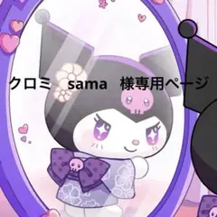 お客様専用ページ