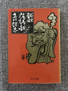 平田弘史のお父さん物語 青林工藝舎 - メルカリ