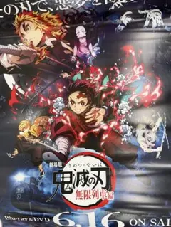 2025年最新】鬼滅 ポスターの人気アイテム - メルカリ