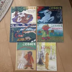 チャイルド社 日本の昔話 世界の昔話 絵本セット 12冊 - メルカリ