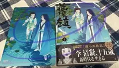 藍渓鎮 羅小黒戦記外伝 1〜5巻 セット - メルカリ