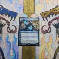 正規品 ブルームバロウ ジェイス ぬいぐるみ MTG ボーダーレス版】マジックザギャザリング BLC JP 0075 精神を