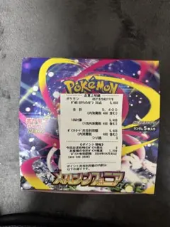 ポケモンカード メガシンフォニア 1BOX シュリンクなし ぺりぺりなし