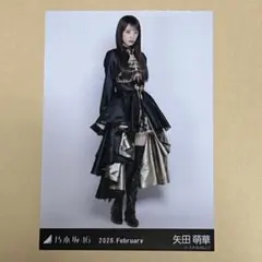 乃木坂46 生写真 スペシャル衣装48 矢田萌華 ヒキ