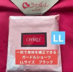 2026年最新】シャルレ ガードルショーツの人気アイテム - メルカリ