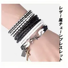 わずかです！3点セット！レザー風ロープチェーン ブレスレット