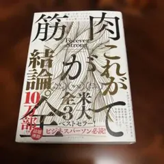 筋肉が結論　ガブリエル・ライオン