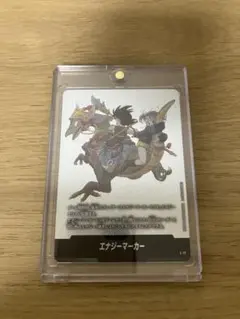 エナジーマーカー 銀 E-72　９巻　ドラゴンボールフュージョンワールド