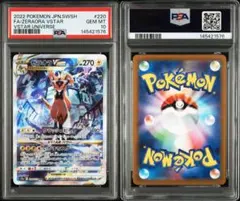 2026年最新】ゼラオラVSTAR sar psa10の人気アイテム - メルカリ