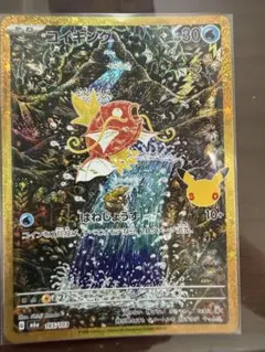 ポケカ コイキング AR 30th - メルカリ