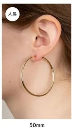 ジュエリーミュージアム　ゴールド　50ミリ　フープイヤリング　美品