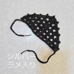 8cm　ほわぬい　忍たま　ぬい服　バブーシュカ　（コットン・黒✕シルバーラメ）