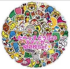 防水/たべっ子どうぶつステッカー/100枚セット