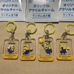 ミニオン×カフェドクリエ アクリルチャーム4個set