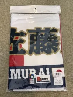 WBC2026 侍ジャパン 佐藤輝明 レプリカユニフォーム L阪神タイガース