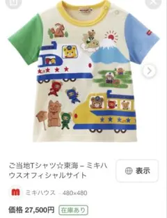 MIKIHOUSE ミキハウス 50周年記念 ご当地Tシャツ 北海道 - メルカリ