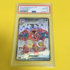 2026年最新】リザードンeX psa10 srの人気アイテム - メルカリ