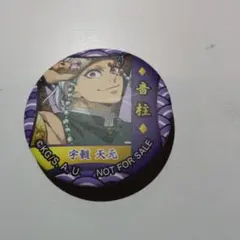 鬼滅の刃 ufotable 鬼滅の奏宴 ハーバー缶バッジ 宇髄 冨岡 悲鳴嶼